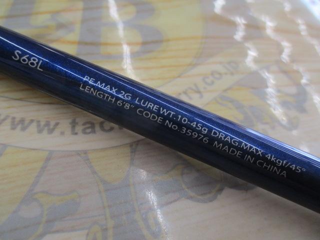 グラップラー S68L