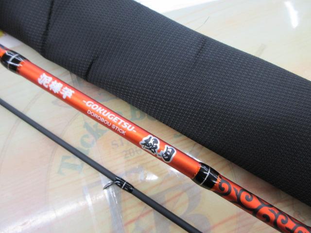 泥棒竿極月DORO-GOK-B604H｜＠ベリーネット 日本最大新品中古釣具WEB