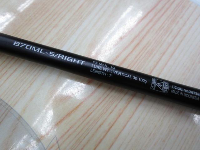 炎月リミテッド B70ML-S RH