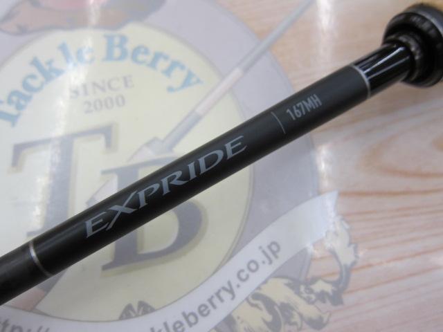 22エクスプライド 167MH