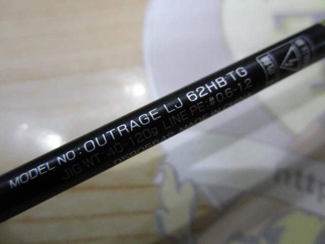 アウトレイジLJ 62HB TG｜＠ベリーネット 日本最大新品中古釣具