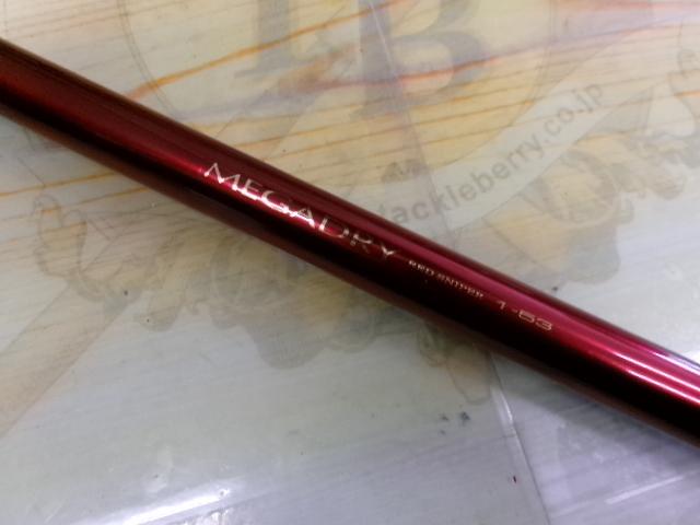 ダイワ メガドライAir1-53 中古 ダイワ メガドライAir1-53 中古