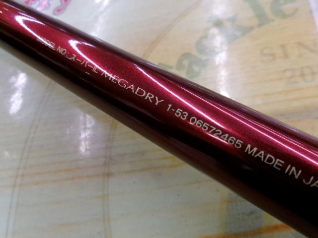 SILメガドライ 1-53