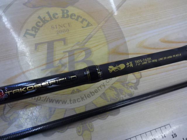 タコスフィールド TKFS-762H