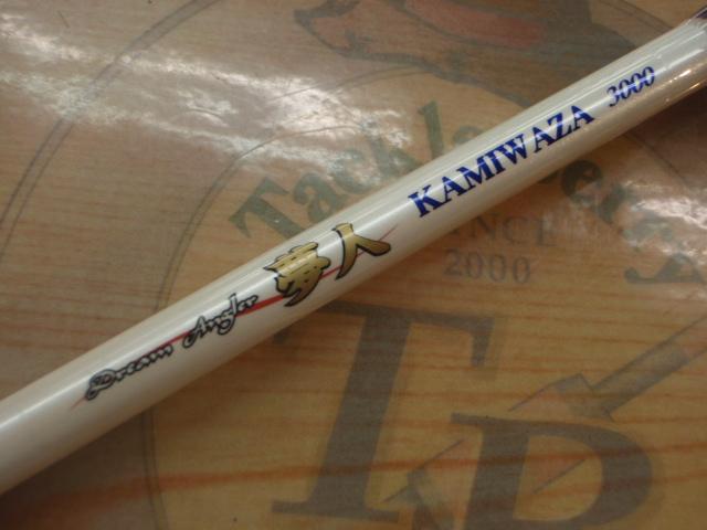 夢人カミワザ3000