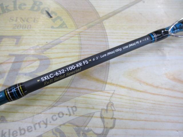 送料無料 ソルティーステージ KR-X SXLC-632-100-KR FS アブガルシア(Abu Garcia) ソルティーステージKR-X ライト