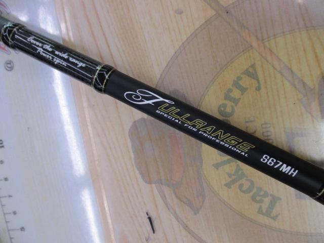 フルレンジ S67MH