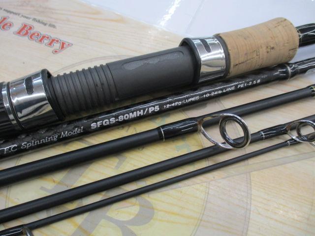 ショアガン SFGS-80MH/P5｜＠ベリーネット 日本最大新品中古釣具WEB