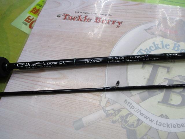 じ*も様 ブルーカレント76ストリーム！中古品！ 中古/美品】 ヤマガブランクス ブルーカレント III 76