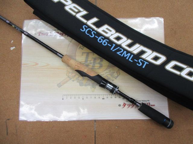 スペルバウンド コア SCS-66-1/2ML-ST