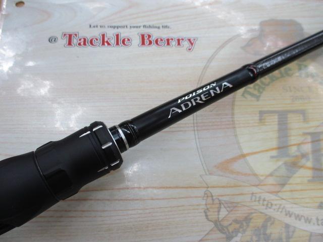 18ポイズンアドレナ 166H