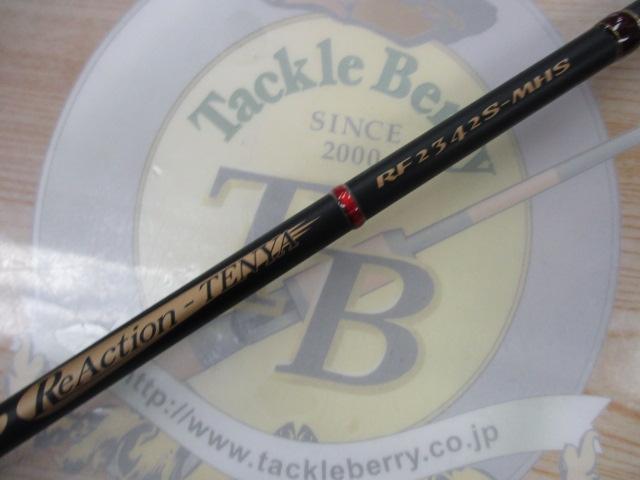 レッドフリップ RF2342S-MHS