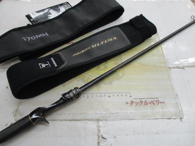 22ポイズンアルティマ 170MH
