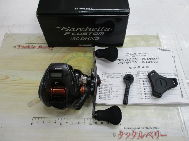 25バルケッタFカスタム 150DHXG｜＠ベリーネット 日本最大新品