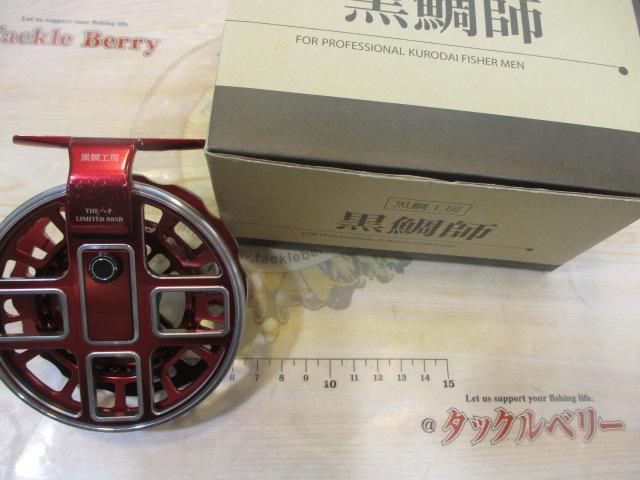 黒鯛師 THEヘチリミテッド 88SD-RT レッド/チタン