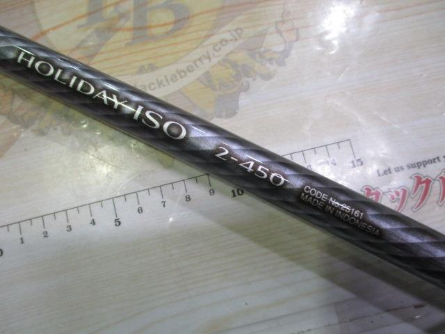 17ホリデー磯 2号450