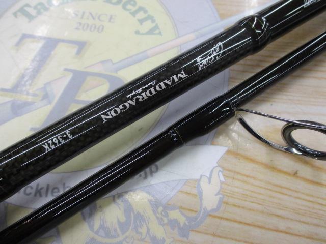 ダイワ マッドドラゴン ユーロスタイル 3-362K竿袋付き Daiwa 鯉竿