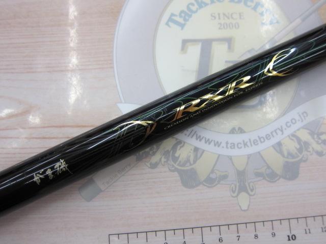 がま磯RXR 3-53｜＠ベリーネット 日本最大新品中古釣具WEBショップ