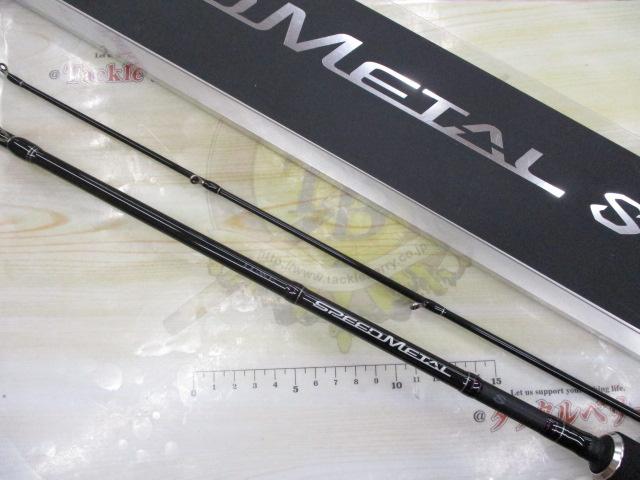 ラグゼスピードメタルS B65MH