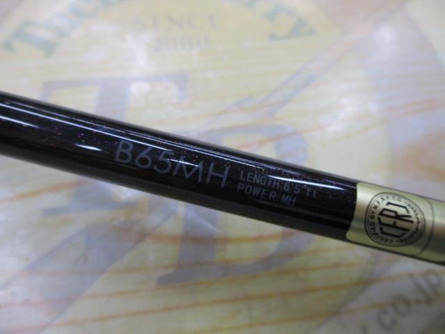 ラグゼスピードメタルS B65MH