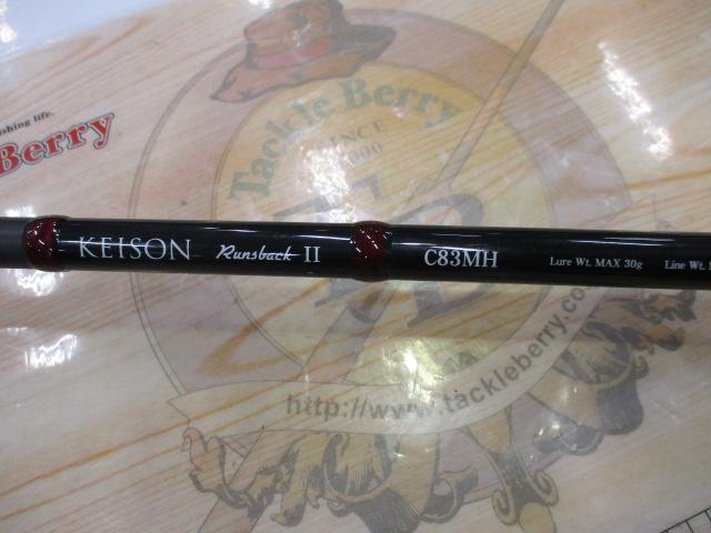 ケイソン ランズバックⅡ C83MH