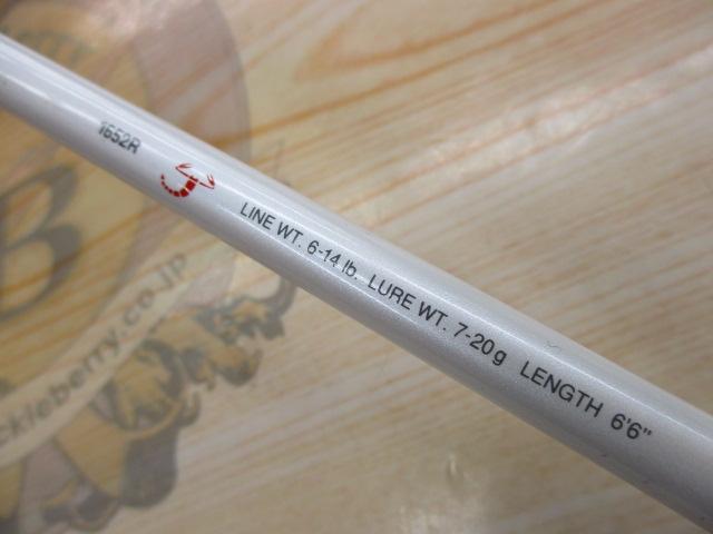 IHスコーピオン 1652R