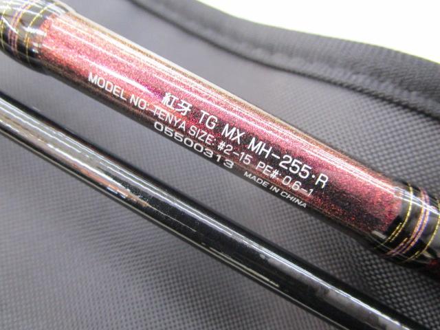 ダイワ 紅牙テンヤゲームMX MH-255 ダイワ 紅牙テンヤゲーム MX MH-255 【大型商品】【真鯛