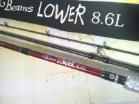 ビームス ローワー 8.6L