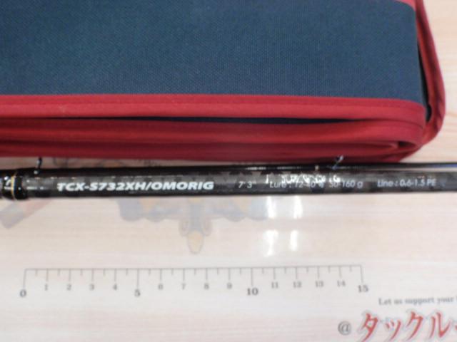 トリプルクロス TCX-S732XH/OMORIG