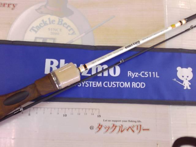 ハルシオンシステム リズモ Ryz-C511L リズモ Ryz-C511L｜＠ベリー
