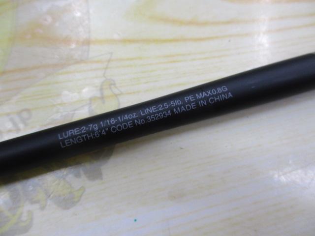 22エクスプライド 264UL