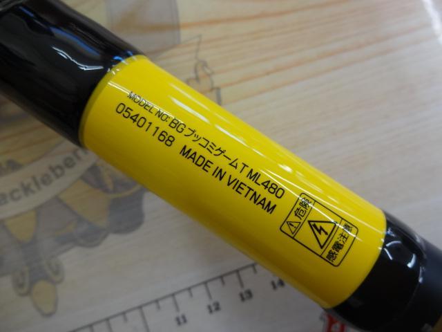 バトルゲームBKG T ML480