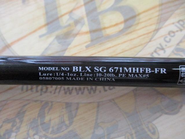 ブラックレーベル BLX SG 671MHFB-FR
