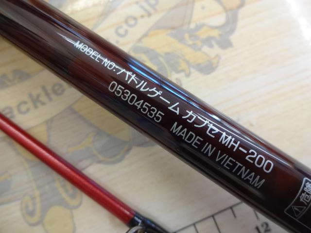 バトルゲームカブセ MH-200｜＠ベリーネット 日本最大新品中古