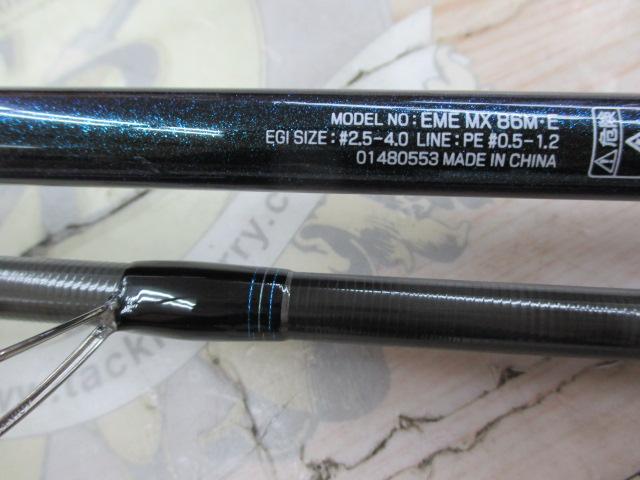 エメラルダスMX 86M・E｜＠ベリーネット 日本最大新品中古釣具