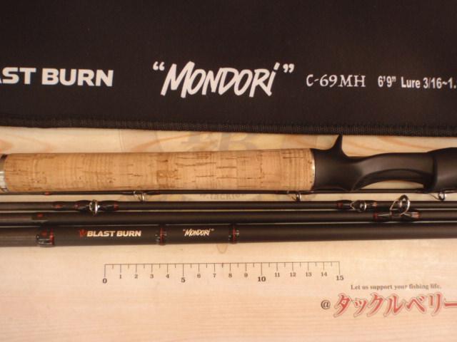 ブラストバーンC-69MHモンドリ｜＠ベリーネット 日本最大新品中古釣具