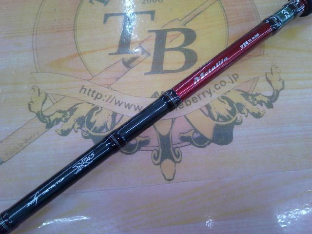 メタリア 中深場73 M-200