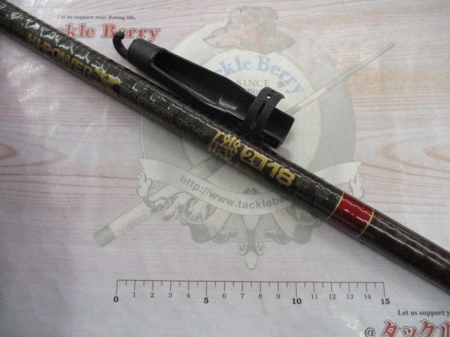 ハイパワーX磯 2号18