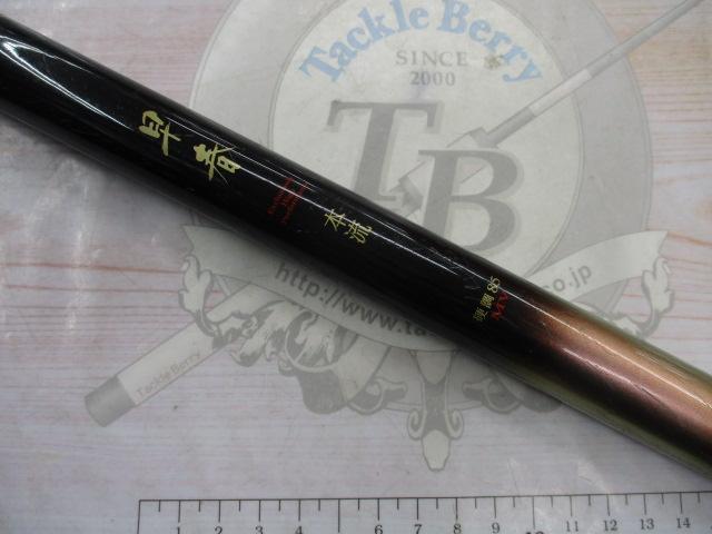 早春本流 硬調85