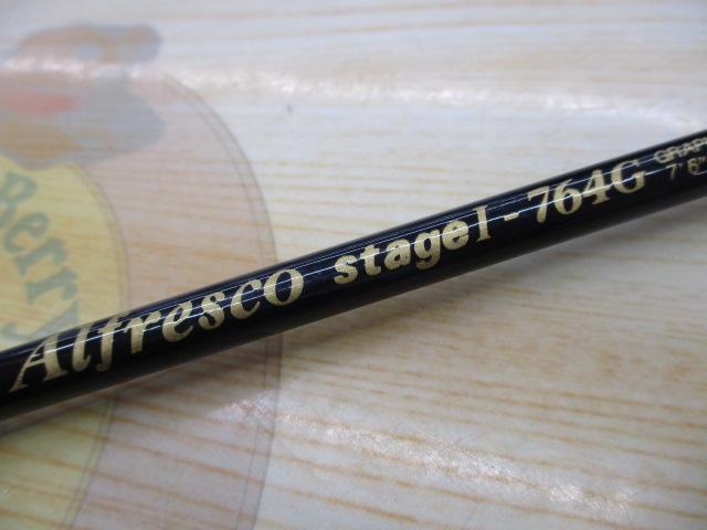 アルフレスコステージⅠ-764G