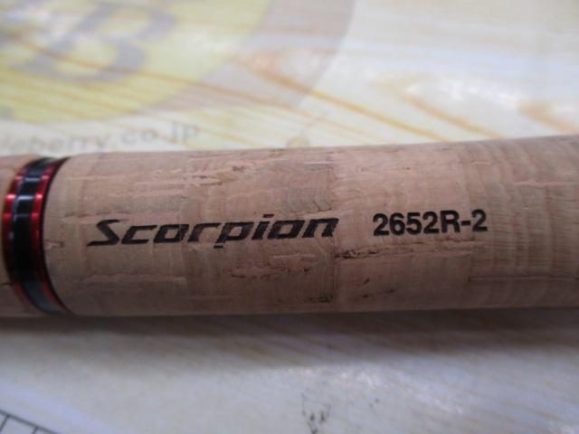 スコーピオン 2652R-2(2019モデル)