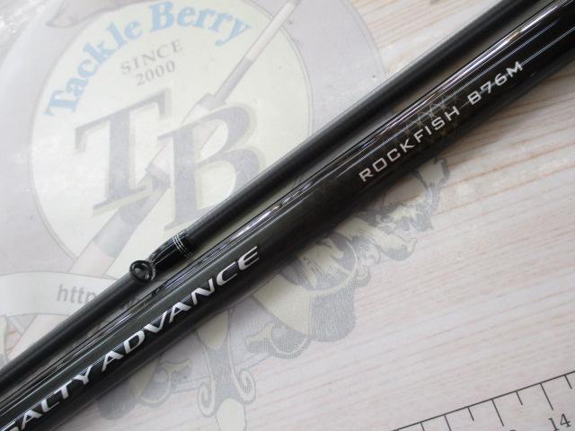 19ソルティーアドバンスロックフィッシュ B76M