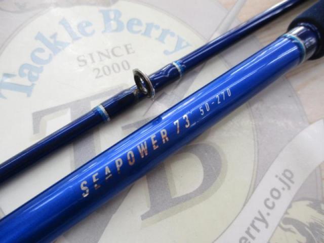 シーパワー73 50-270