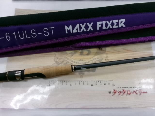 グラディエーターマキシマム GX-61ULS-ST マックスフィクサー
