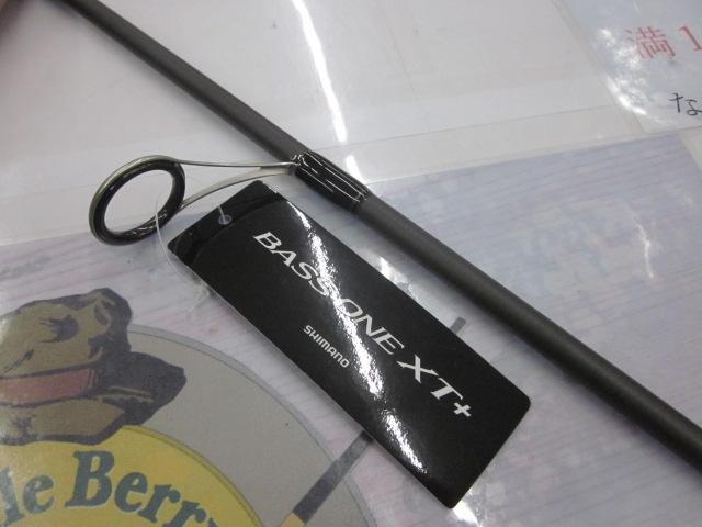 23バスワン XT+ 266L-S/2