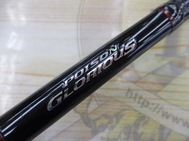 16ポイズングロリアス 1611MH