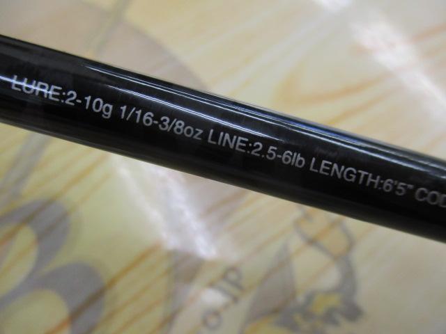 17エクスプライド 265UL+-2