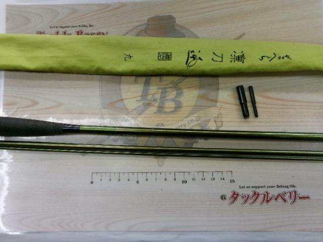 がまへら凛刀迅 9｜＠ベリーネット 日本最大新品中古釣具WEBショップ