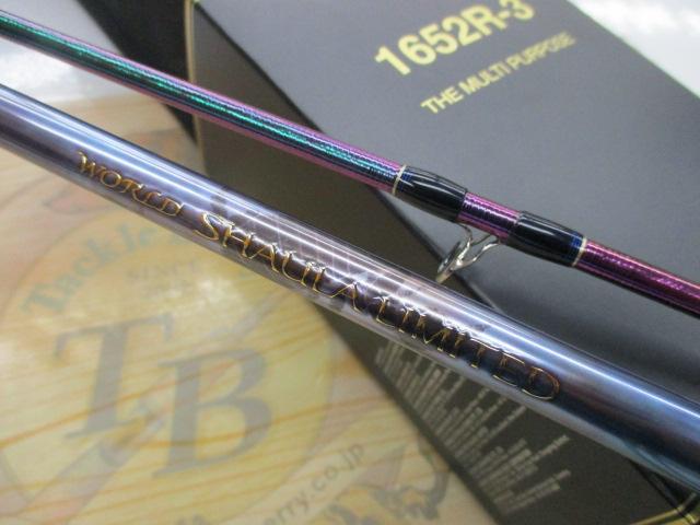 【早い者勝ち】ワールドシャウラリミテッド　1652R-3 シマノ 23ワールドシャウラリミテッド1652R-3を買い取りさせて
