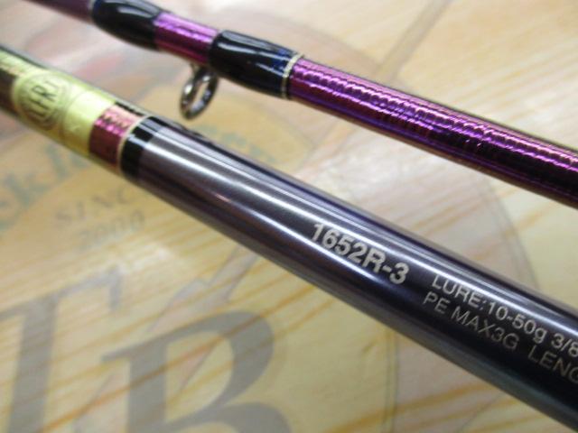 23ワールドシャウラリミテッド 1652R-3｜＠ベリーネット 日本